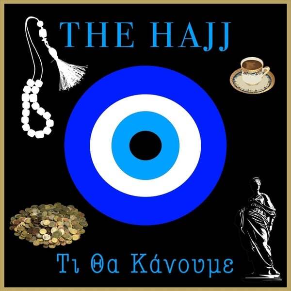 Cover art for Τι Θα Κάνουμε